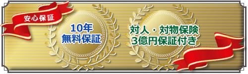 ガス給湯器10年保証