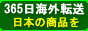 海外発送バゲッジフォワードコム