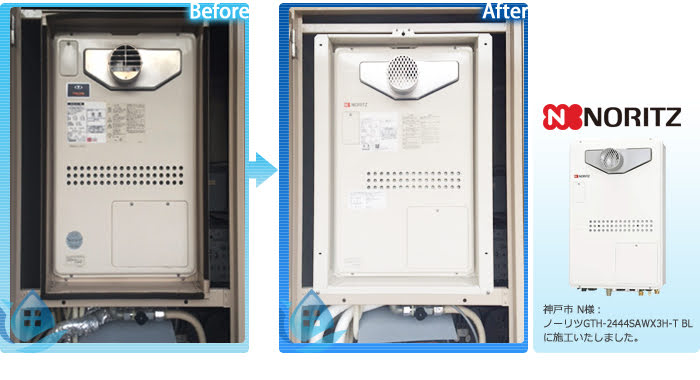ガス給湯器取替施工事例